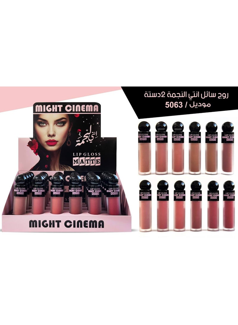 ليب جلوس مط يدوم طويلا من مايت سينما موديل 5063 -206