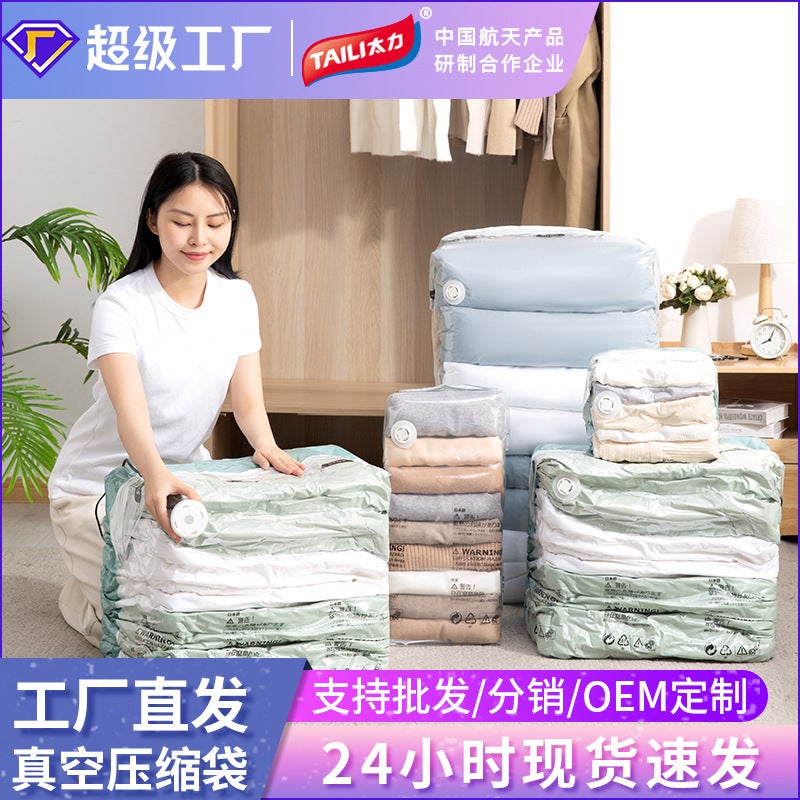 Taili Vacuum Compression Bag Stereo Bag Pumping And Compression Dual-Use Household Clothes Quilt Compression Bag Electric Pump Storage Bag Set - Image 2