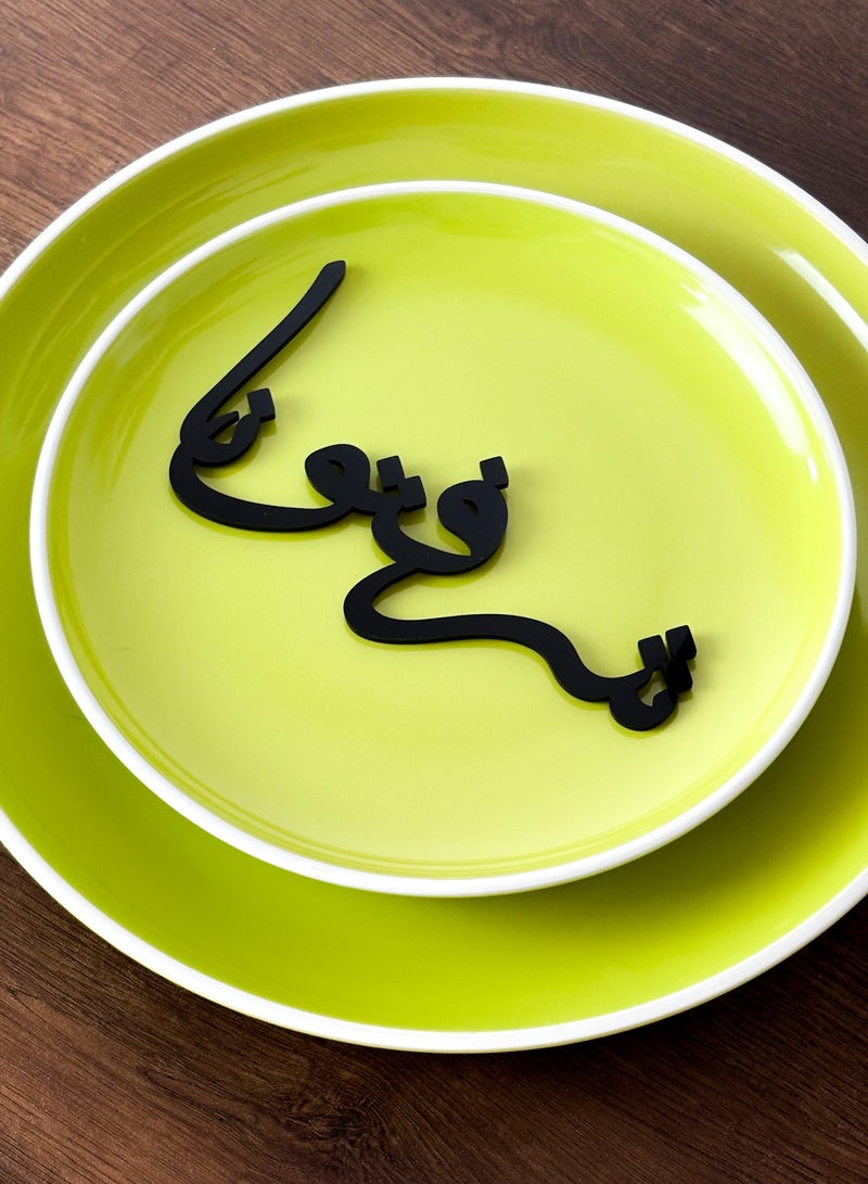 لوحة مجموعة من ٤ قطع من الأكريليك ديكور للأطباق زينة صحن بكلمة شرفتونا - Image 4