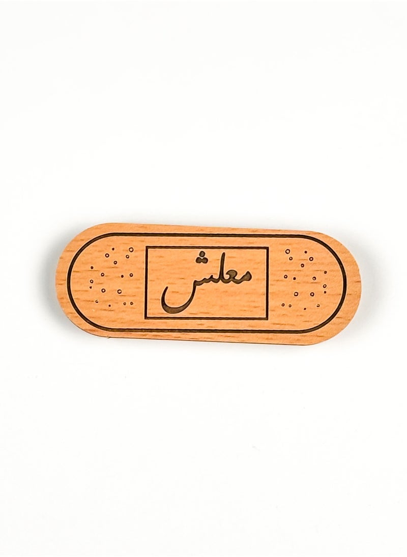 ليزر كرافتس معلش مغناطيس تلاجة خشب  - Image 1