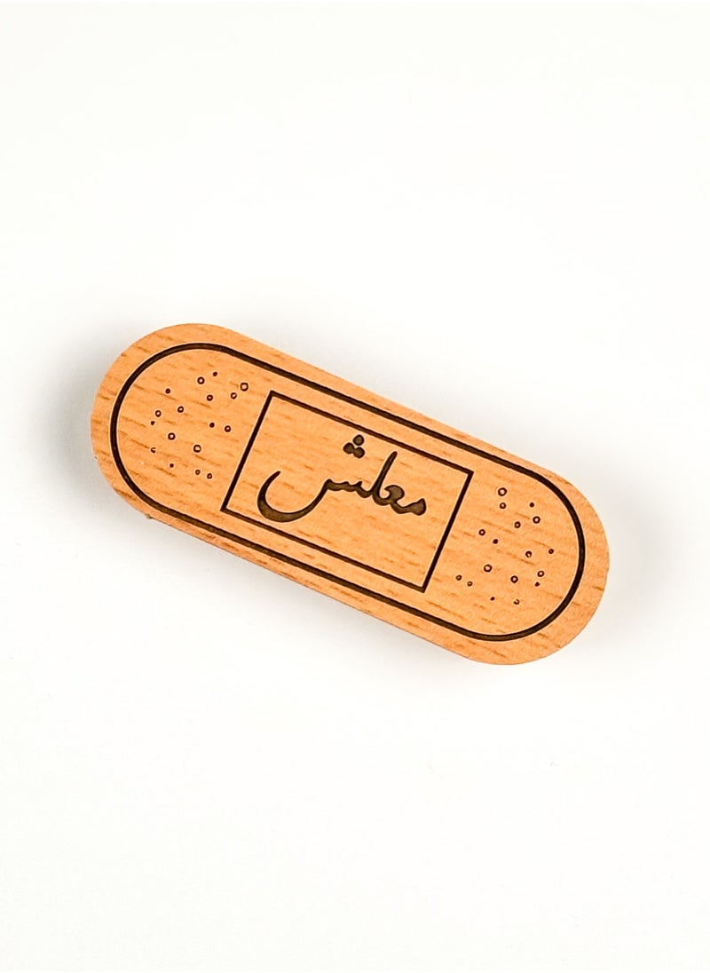 ليزر كرافتس معلش مغناطيس تلاجة خشب  - Image 2