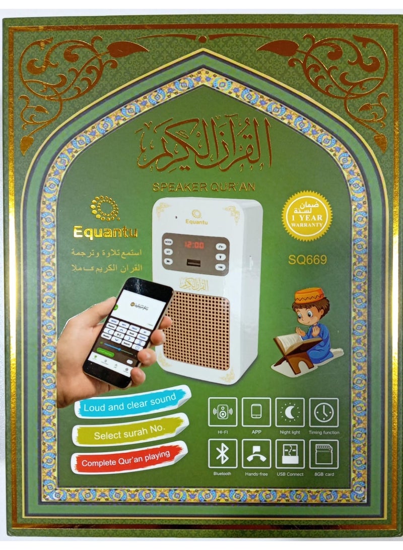 سماعة القرآن الكريم والتفسير والاحاديث الذكية – جهاز إسلامي متكامل لكل منزل - Image 1