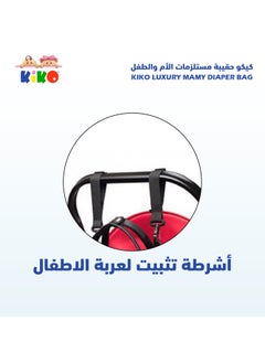Kiko Luxury Mamy Diaper Bag  - Image 5