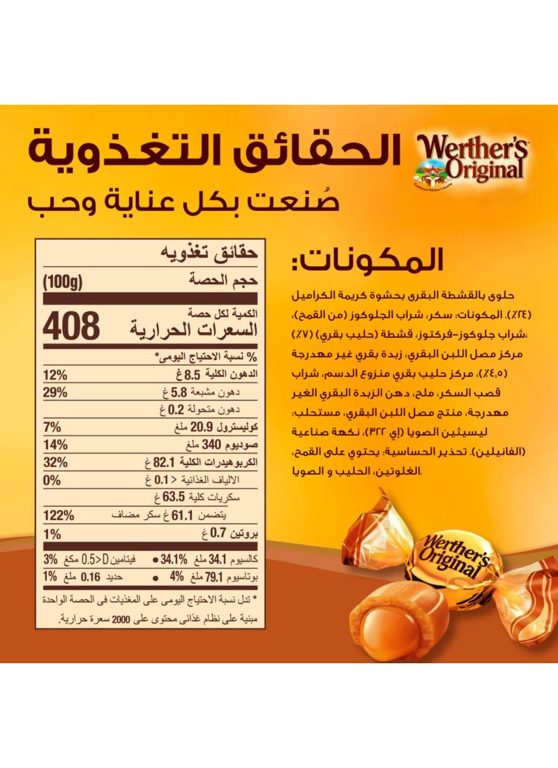 Werther's Original Creamy Filling Candies - Image 5