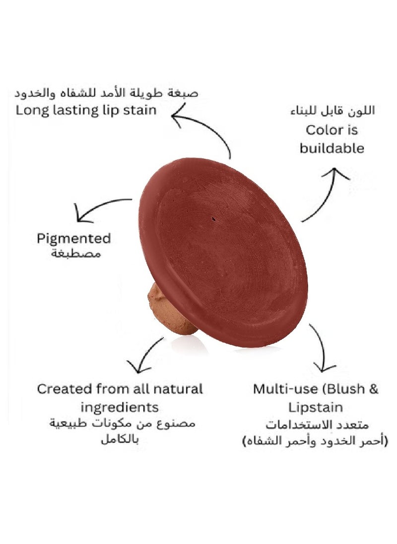 ماركة غير محددة - فخار مورد عكر فاسي مغربي طبيعي للشفاه والعيون والخدود - Image 1
