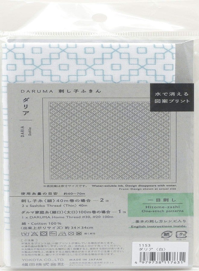Daruma Yokota Sashiko Cloth Sashiko Fabric - Pre-Printed Sashiko Sampler - White with English Instruction Inside (White Dahlia) - Image 3