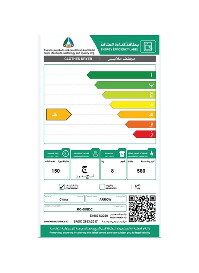 ارو - مجفف ملابس سعة 8 كجم، 15 برنامجًا + 5 أزرار، شاشة ال اي دي، طاقة مقدرة 2500 وات، طاقة سخان 2200 وات، زاوية فتح الباب 150 درجة، وظيفة منع التجعد | اسم الموديل: RO-08GDC - Image 1