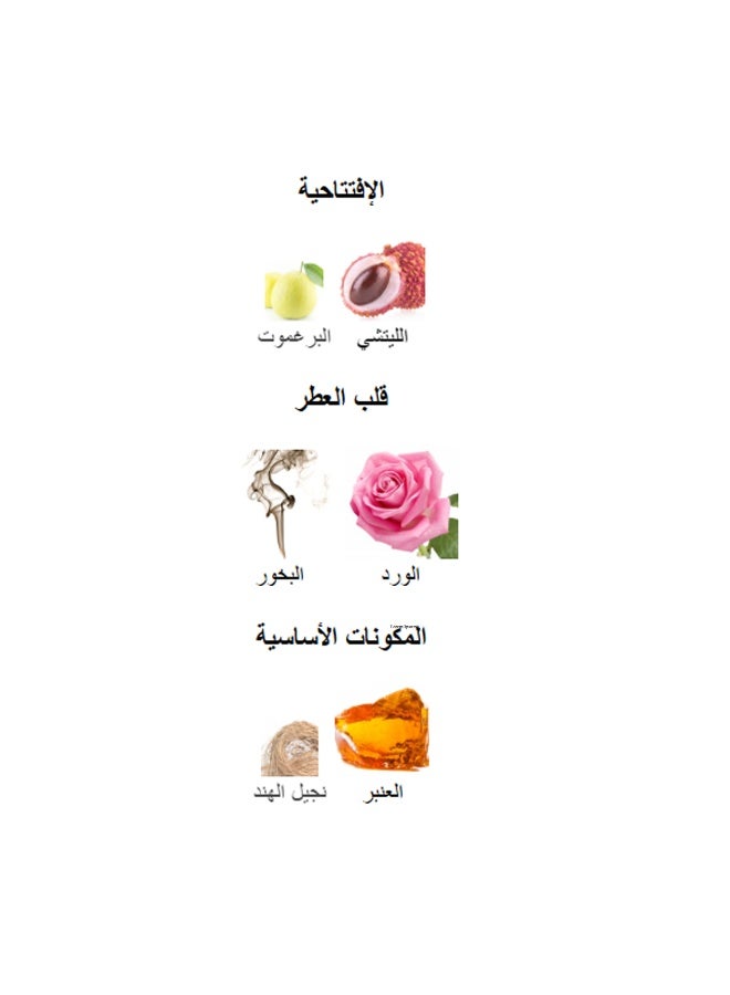 لطافة برايد عطر ذوق للجنسين 80 مل - Image 4