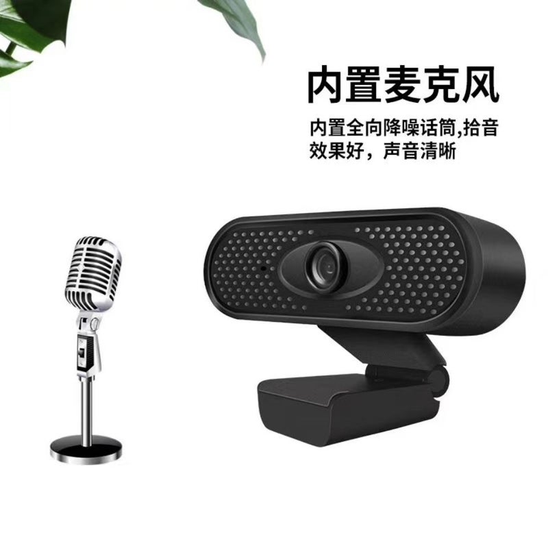 1080P Webcam Camera Live Broadcast Network Red Anchor Camera Meeting Hd Chat Drive-Free Variety Of Spot - Image 1