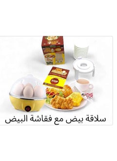 Generic Egg boiler 350 W DLC-3117 white Comes with a shell-free cooked egg peeler and shell-free egg peeler, 2-piece kitchen tools  - Image 1