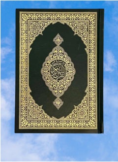 Al-Umda Mushaf in the strange Quran  - Image 1