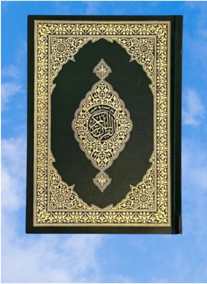مصحف العمدة في غريب القران  - Image 1
