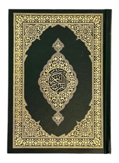 Al-Umda Mushaf in the strange Quran  - Image 2