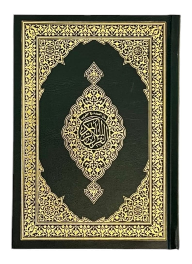 مصحف العمدة في غريب القران  - Image 2
