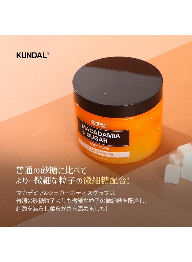 KUNDAL كندال مسك أبيض ماكاداميا وسكر مقشر للجسم (550 جرام) - Image 5