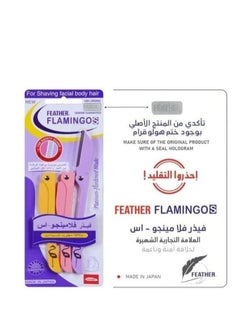 FLAMINGO Feather Flamingo - S Lady's Folding Razor 20 packs / box  - Image 5