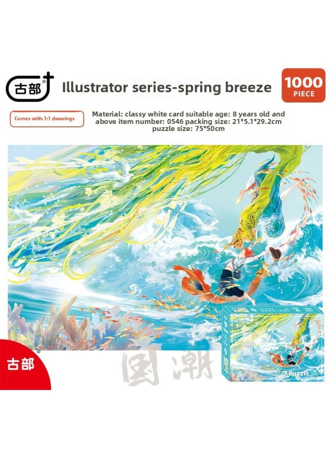 Ancient 1000 Carton Puzzle Adult Leisure Decompression Toy King Glory Holiday Gift Glue-Color:Spring 0546 + Glue - Image 1