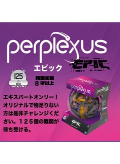 بيربلكسوس لعبة المتاهة التفاعلية Perplexus Epic من Spin Master Games مع 125 عقبة  - Image 5