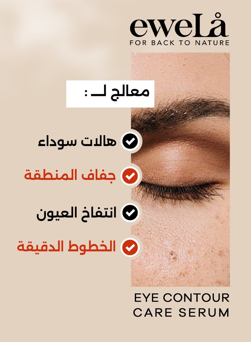 ewela EYE CONTOUR CARE SERUM 15 ml - Image 4