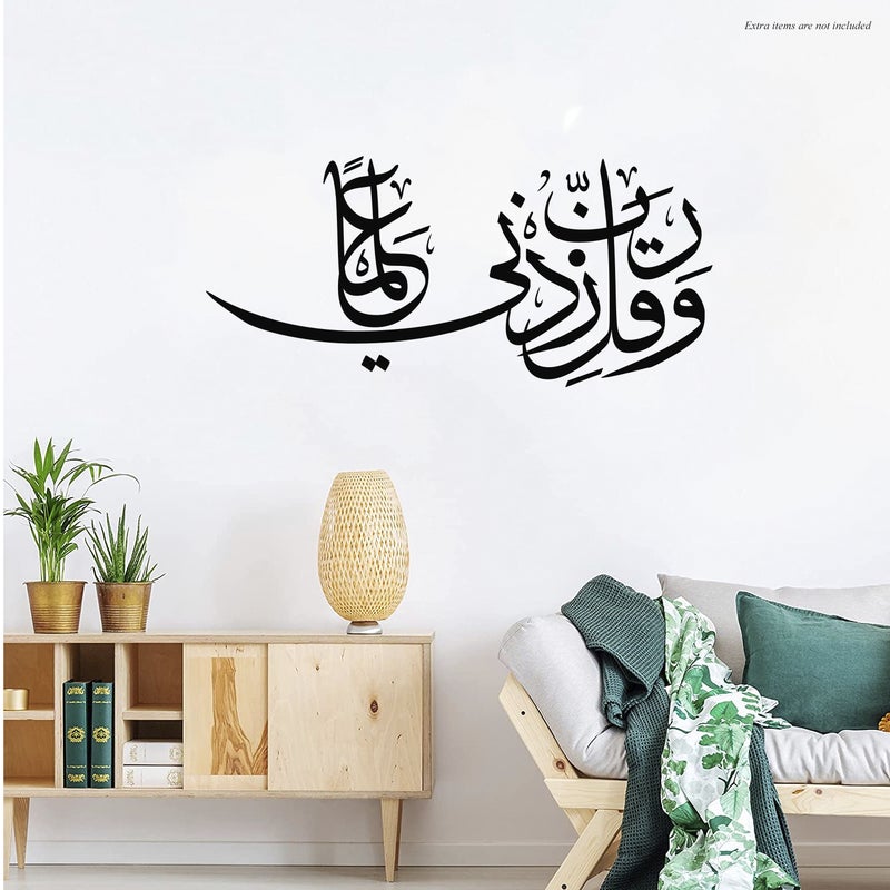 MAXPIX LLC Islamic Calligraphy Stickers For Wall Art | Vinyl Stickers Decal | Vinyl Decals |Die Cut Stickers | Quran Quotes |Vinyl Graphics | Lettering Stickers | Quran Ayat |Size: 70x32 cm - Image 1