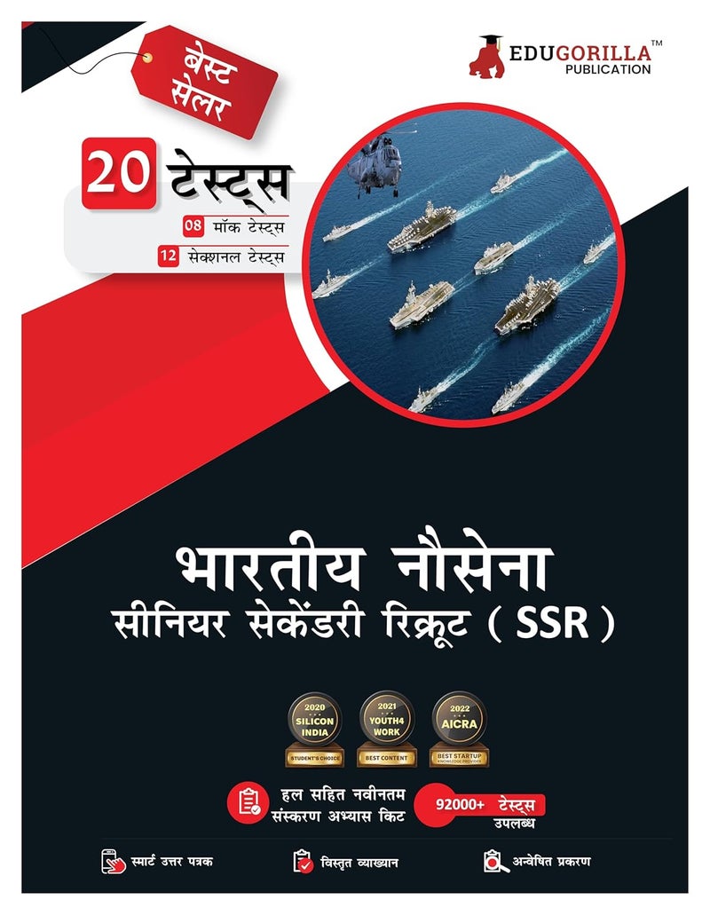 Indian Navy Senior Secondary Recruits (SSR) Recruitment Exam 2024 (Hindi Edition) - 8 Full Length Mock Tests and 12 Sectional Tests (1100 Solved Questions) with Free Access to Online Tests  - Image 1