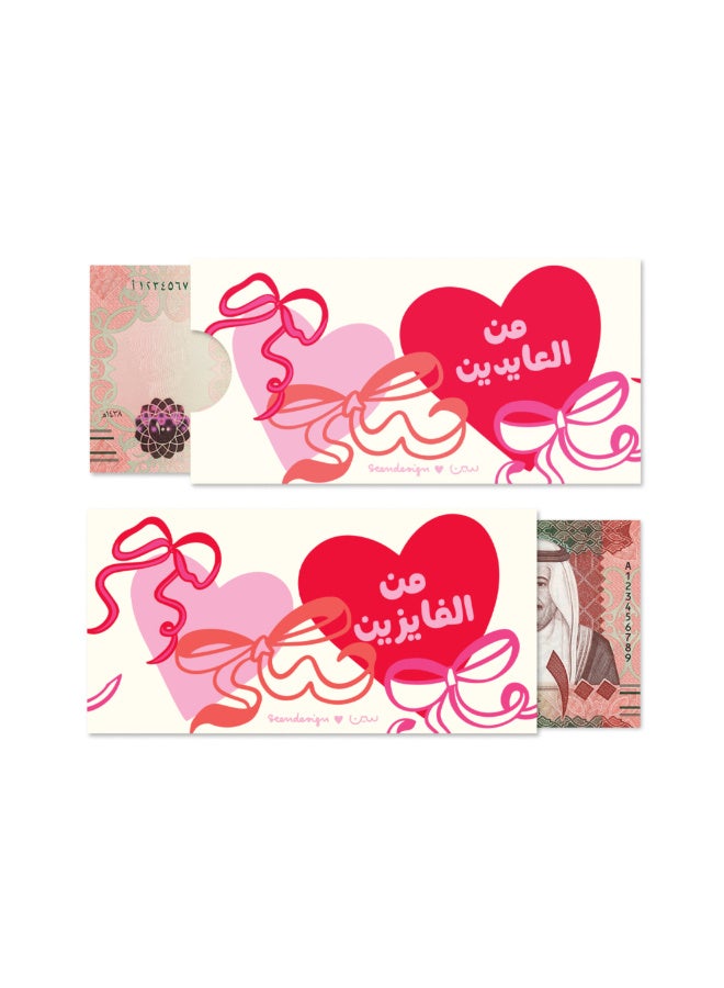 Seen Eid Envelope, Bows & Hearts - Image 3
