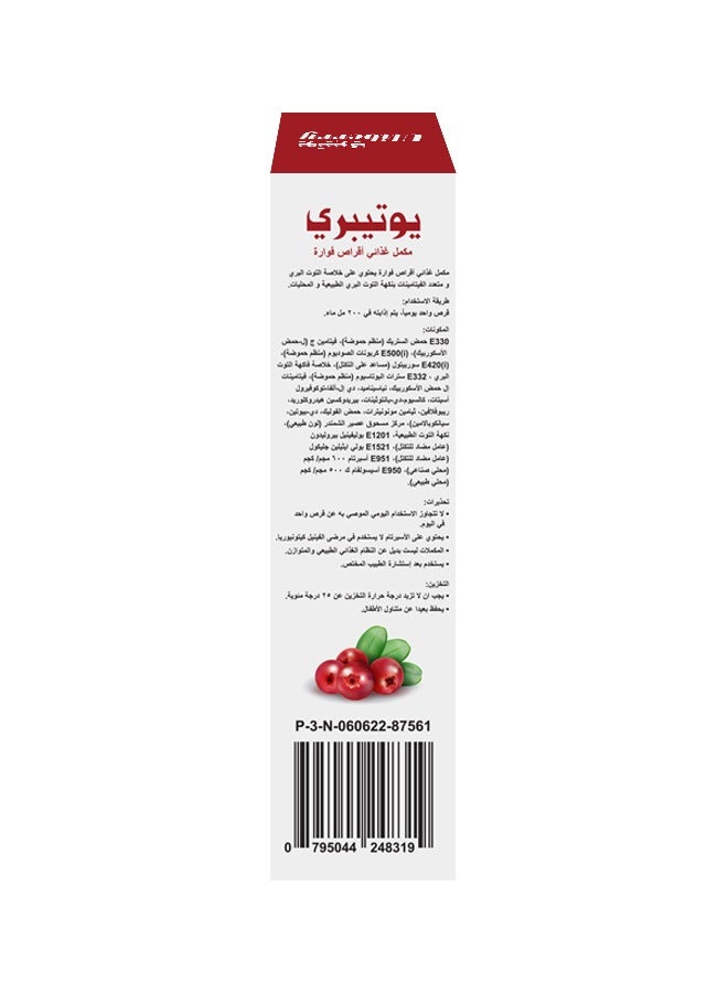 نور القمر يوتيبيري مع مستخلص التوت البري العشبي لدعم مناعة المسالك البولية – 20 قرصًا فوّارًا - Image 4