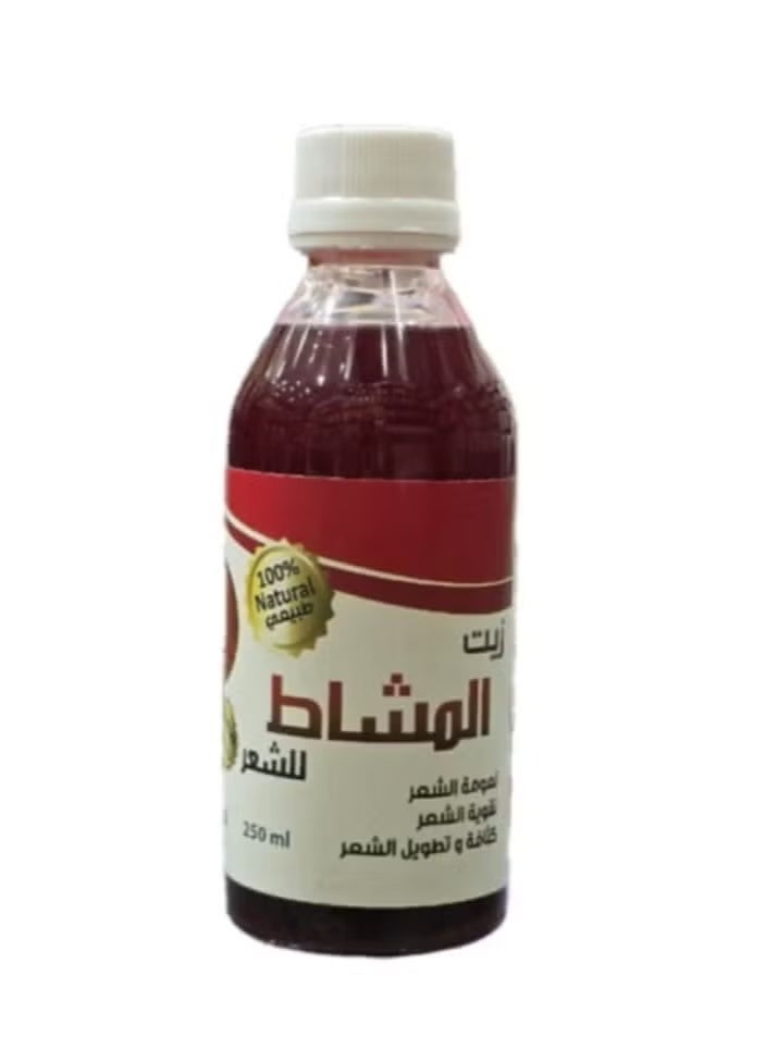 زيت المشاط لنعومة وتقوية الشعر وزيادة كثافتة 250 مل