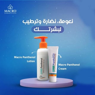 Panthenol Moisturizing and Anti-Wrinkle Lotion 100ml - view 5