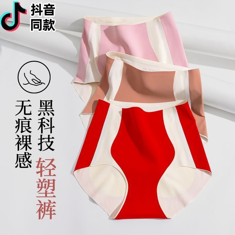 Popular Tiktok Black Technology High Waist Belly Contracting Underwear Hip Lifting Waist Slimming Body Shaping Pants Binding Belly Contracting - Image 3