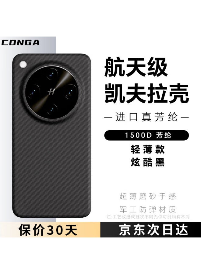 Conga Kevlar Aramid Fiber واقي كامل الحماية لـ Oppo Find X8 Ultra، غلاف صلب رفيع مضاد للسقوط، تبديد الحرارة، أسود ناري - Image 1