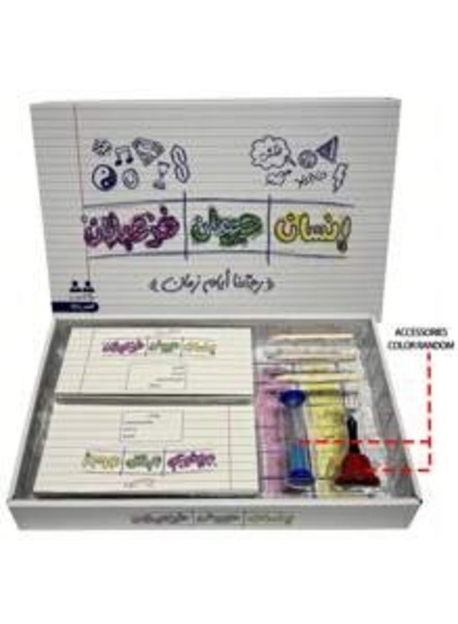 Toy Box Insan Haywan Khuzaablan Game - Educational Toy for Kids - Image 2