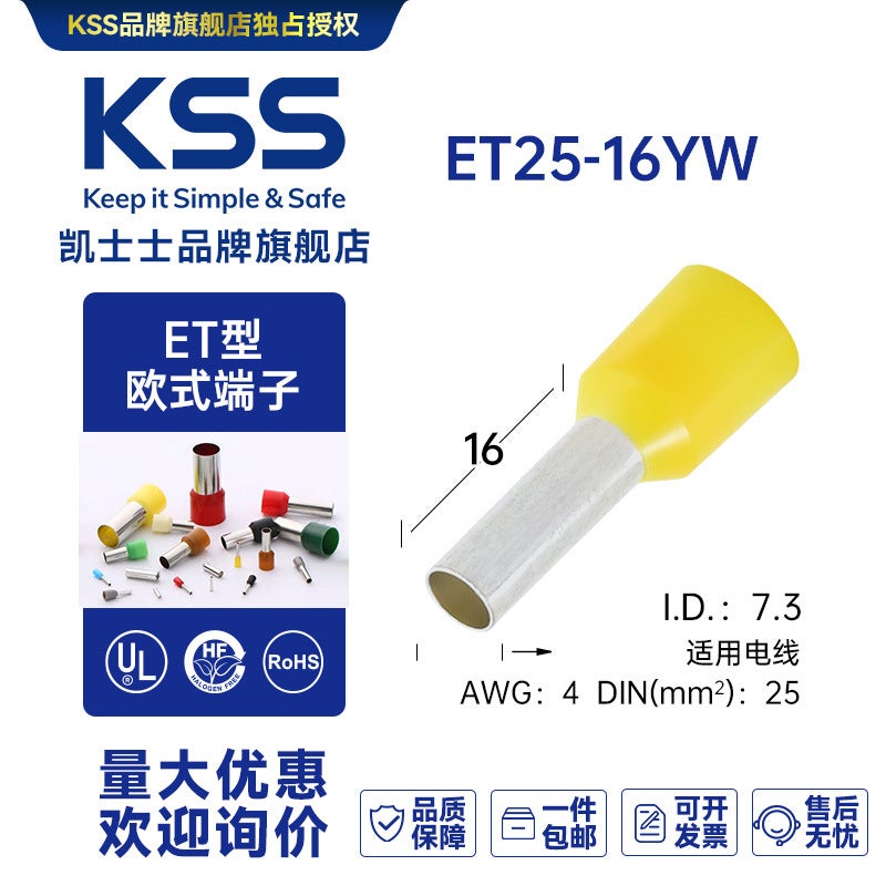 KSS ET25-16YW Taiwan KSS-European terminal 100 pcs/pack - Image 1