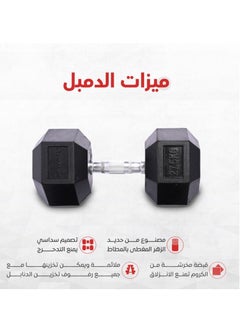 CHAMP KIT CHAMPKIT Rubber Hex Dumbbells set of pairs , for Exercises, Strength training equipment and Home gym accessories,27.5KG  - Image 2