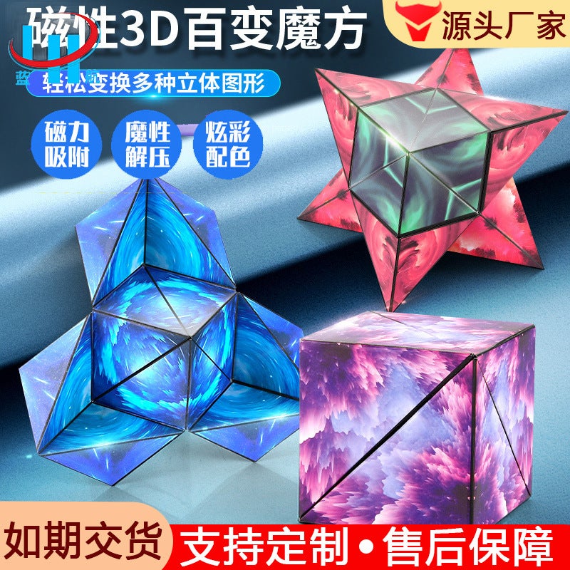 3D Geometric Magic Cube Magnetic Children'S Toy Educational Intelligence Development Three-Dimensional Deformation Flipping Block Cube - Image 2