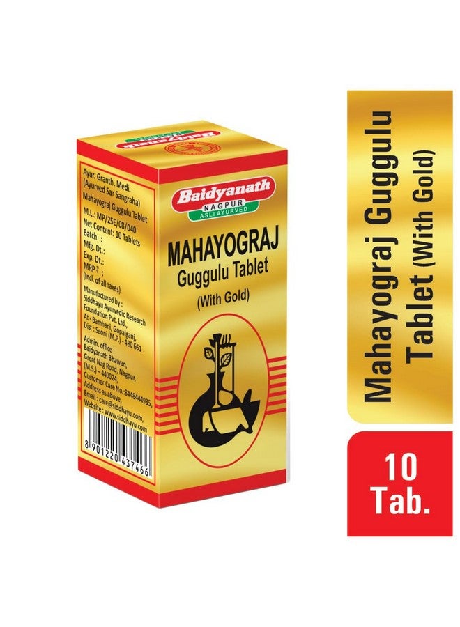 Baidyanath بايدياناث مهايوغراج جوجولو مع الذهب - 10 أقراص - مدعوم بسوارنا بهسما - Image 5
