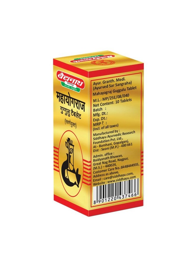 Baidyanath بايدياناث مهايوغراج جوجولو مع الذهب - 10 أقراص - مدعوم بسوارنا بهسما - Image 4