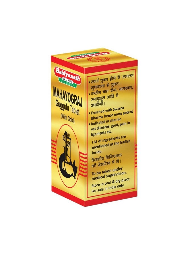 Baidyanath بايدياناث مهايوغراج جوجولو مع الذهب - 10 أقراص - مدعوم بسوارنا بهسما - Image 2