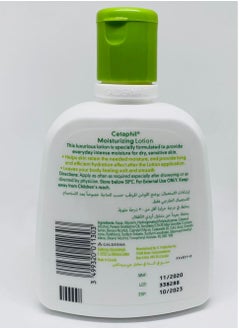 جالديرما سيتافيل لوشن مرطب 250مل  - Image 2