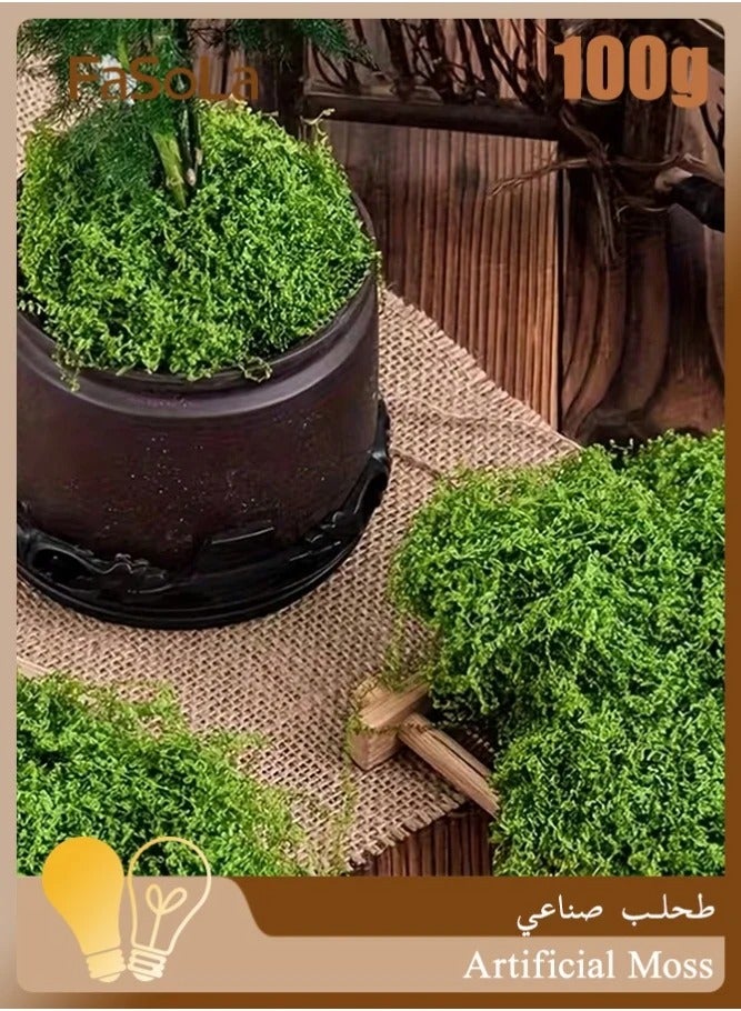 طحلب صناعي 100 جرام، عشب صناعي للزرع وأصص النباتات، طحلب مزيف مرن وقابل للتنفس لديكور المنزل، مشاريع الحرف اليدوية، للنباتات المنزلية، حديقة مصغرة (أخضر غامق) - Image 1