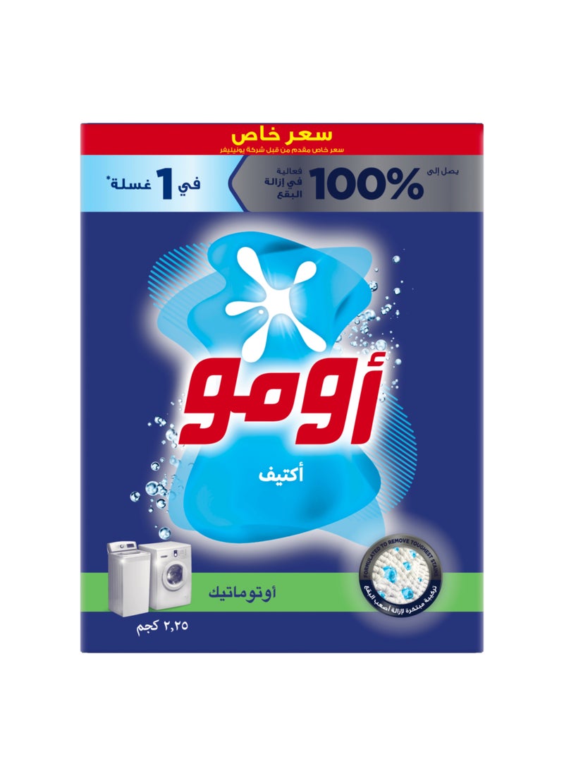 Omo مسحوق غسيل تلقائي نشط - Image 3