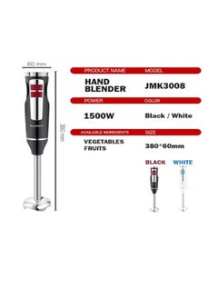 Hand Blender, 1500 watts, multi-speed with Italian technology , strong and sharp blades for multi-use - jmk3008 White - pzsku/Z4085DDD6665539EEDAC9Z/45/_/1720011879/81faaced-4ea4-40b8-9b53-6f0297f5fca1