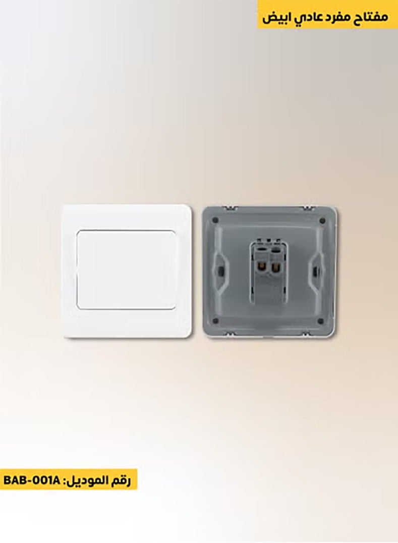 بي أيه بي مفتاح مفرد 7*7 لون أبيض عالي الجودة