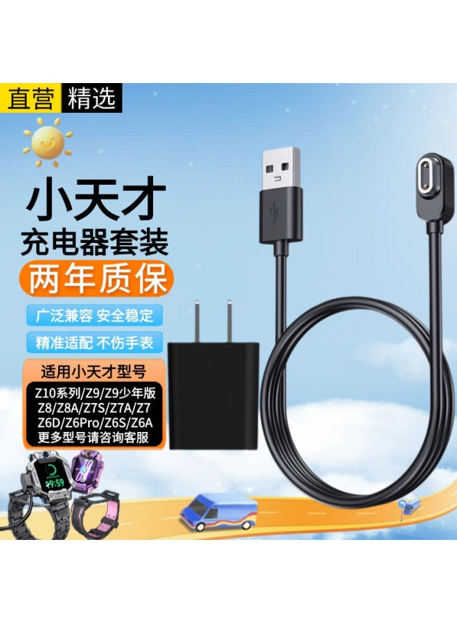 Ten Flashes Shan Xiaotiancaili Charger Cable Set For Children's Smarches Z11/z10/z9/youth Edition/z8a/z7s/z6s/z6d/z7a/z7, Smart Magnetic Fast Charging - Image 1