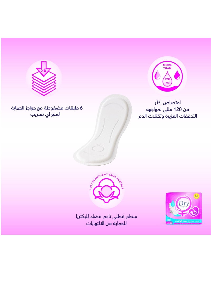 دراي - بوست فوط صحية لبعد الولادة وحالات النزيف, عرض خاص , 20 فوطة - Image 1