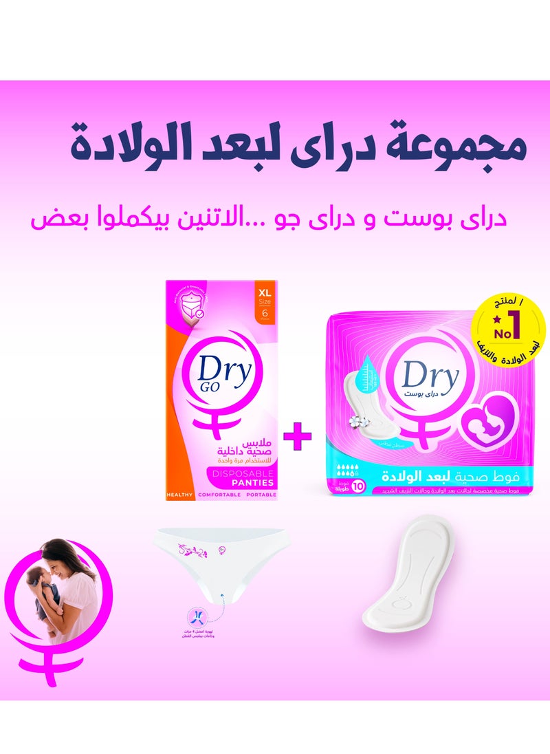 دراي - بوست فوط صحية لبعد الولادة وحالات النزيف, عرض خاص , 20 فوطة - Image 1