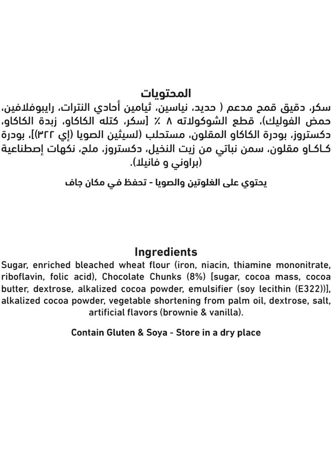 Al Alali Fudge Brownie Mix with Chocolate Chunks 500 g - Image 3