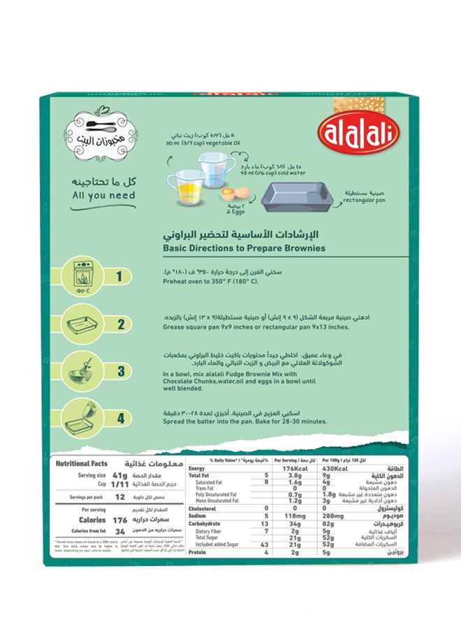 Al Alali Fudge Brownie Mix with Chocolate Chunks 500 g - Image 2