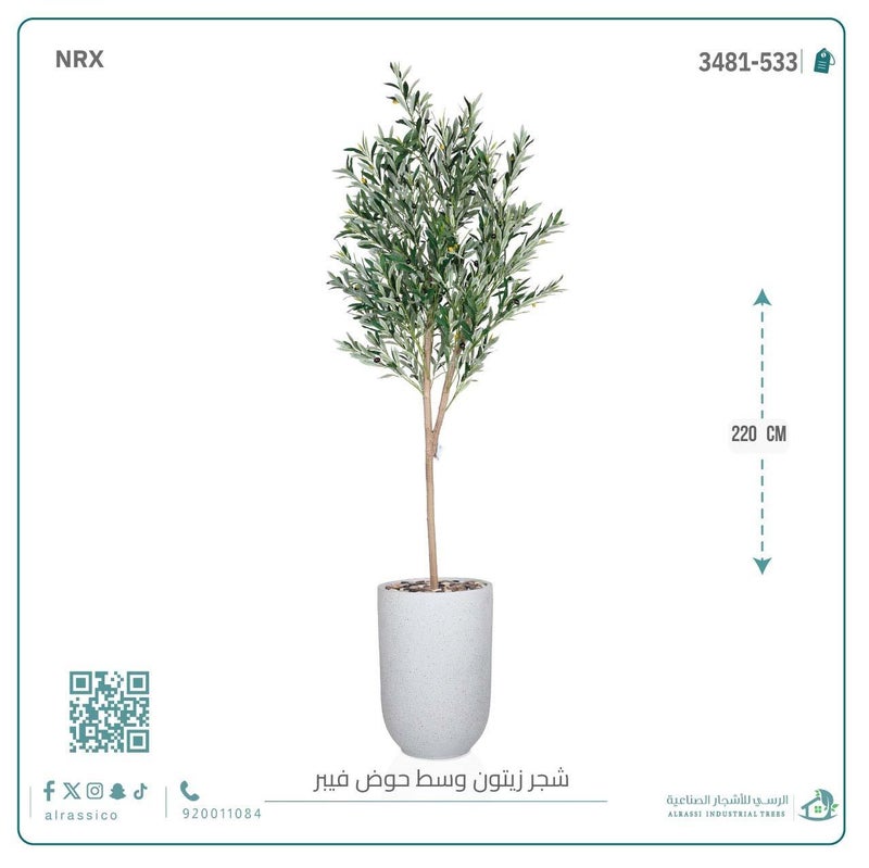Alrassi Artificial Olive Tree (Medium) with Cylindrical Fiberglass Planter 220 cm - Image 2