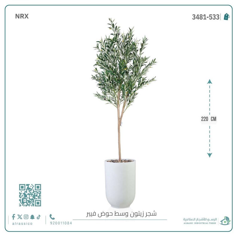 Alrassi Artificial Olive Tree (Medium) with Cylindrical Fiberglass Planter 220 cm - Image 1